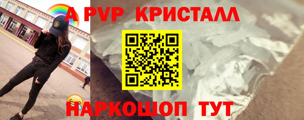 APVP крисы CK Воркута