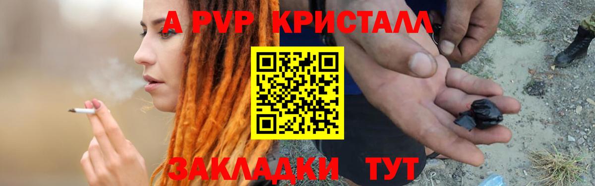 Альфа ПВП крисы CK  А ПВП  Воркута  Alfa_PVP мука  Alfa_PVP VHQ  Вход с VPN 