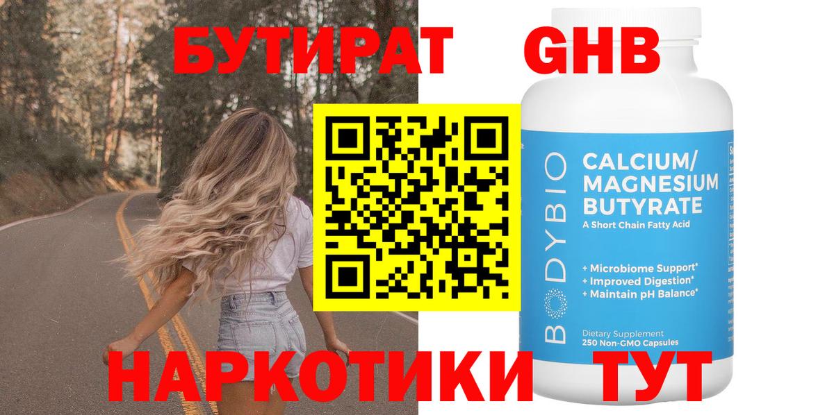 Воркута  Бутират оксана  Вход с VPN 