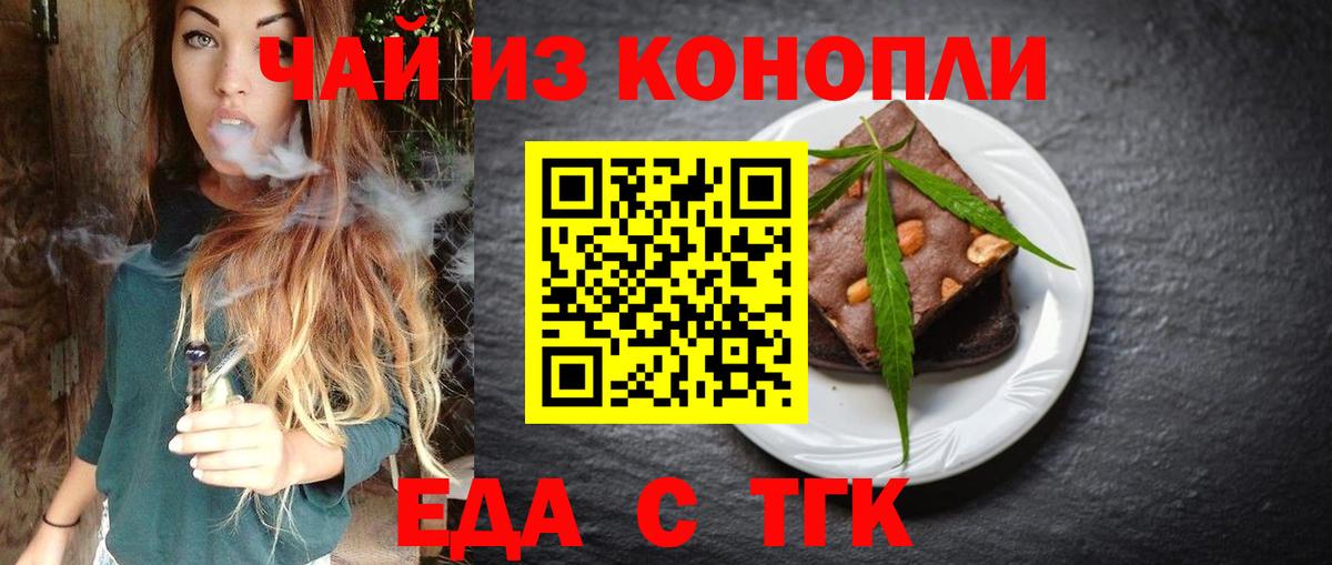 Еда ТГК марихуана Воркута