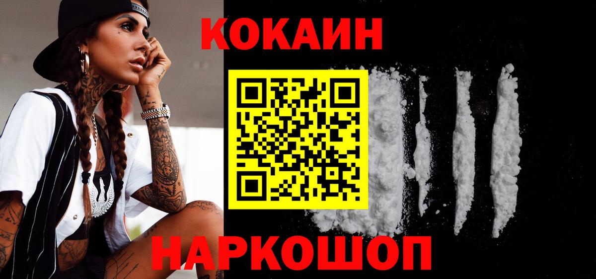 Cocaine VHQ  Cocaine FishScale  Воркута  Вход с VPN 