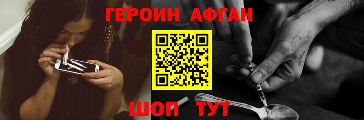 Воркута  Героин белый  Вход с VPN 