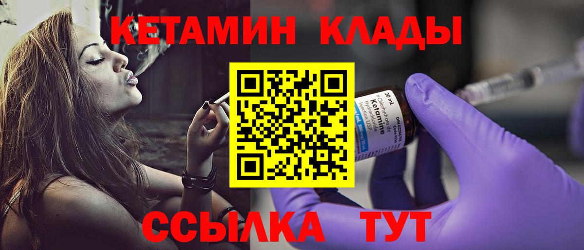 КЕТАМИН VHQ  Вход с VPN  Кетамин ketamine  kraken как зайти  Воркута 
