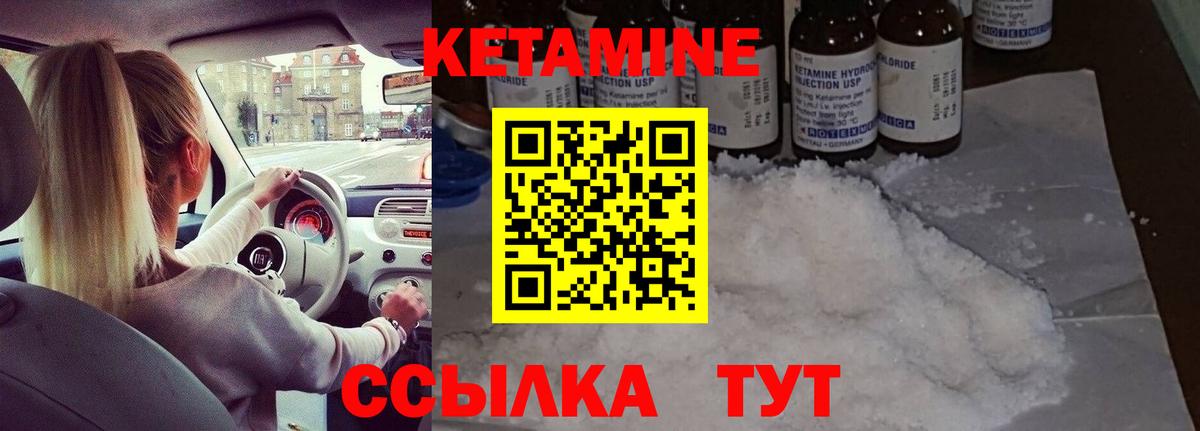 Кетамин VHQ Воркута