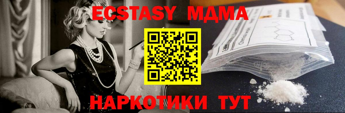 МДМА crystal Воркута