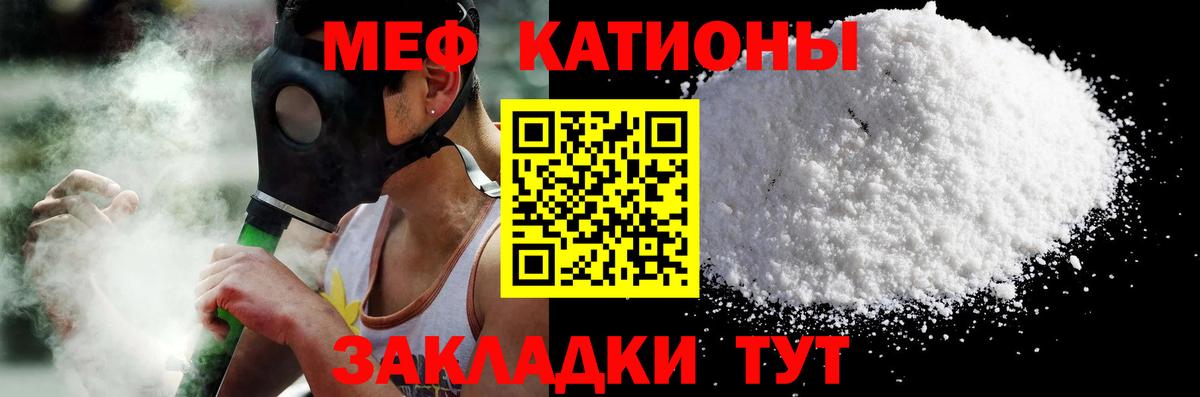 Мефедрон мука Воркута