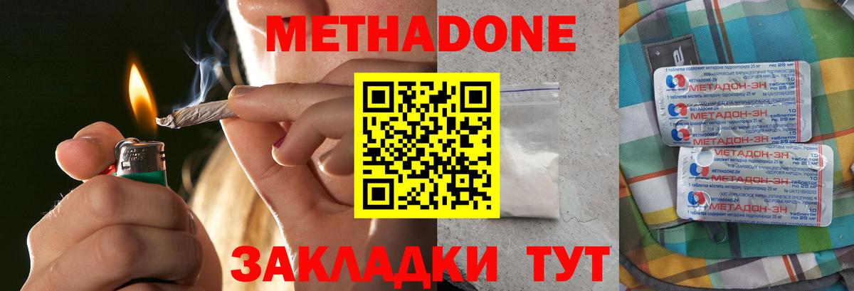 Воркута  МЕТАДОН VHQ  Вход с VPN 