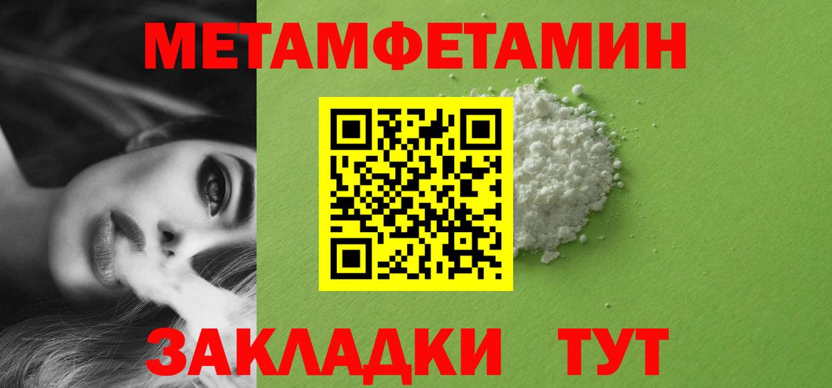 Метамфетамин витя Воркута