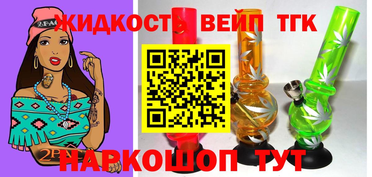 Дистиллят ТГК вейп с тгк Воркута