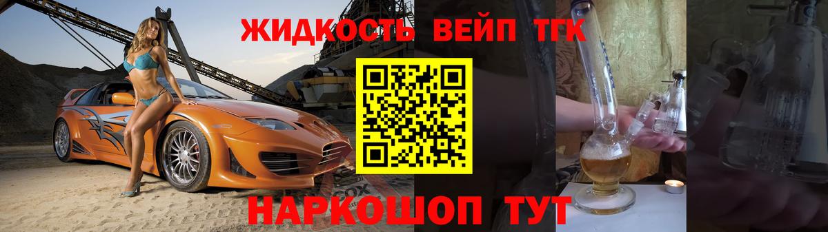 Дистиллят ТГК гашишное масло  Дистиллят ТГК жижа  Вход с VPN  продажа наркотиков  Воркута 