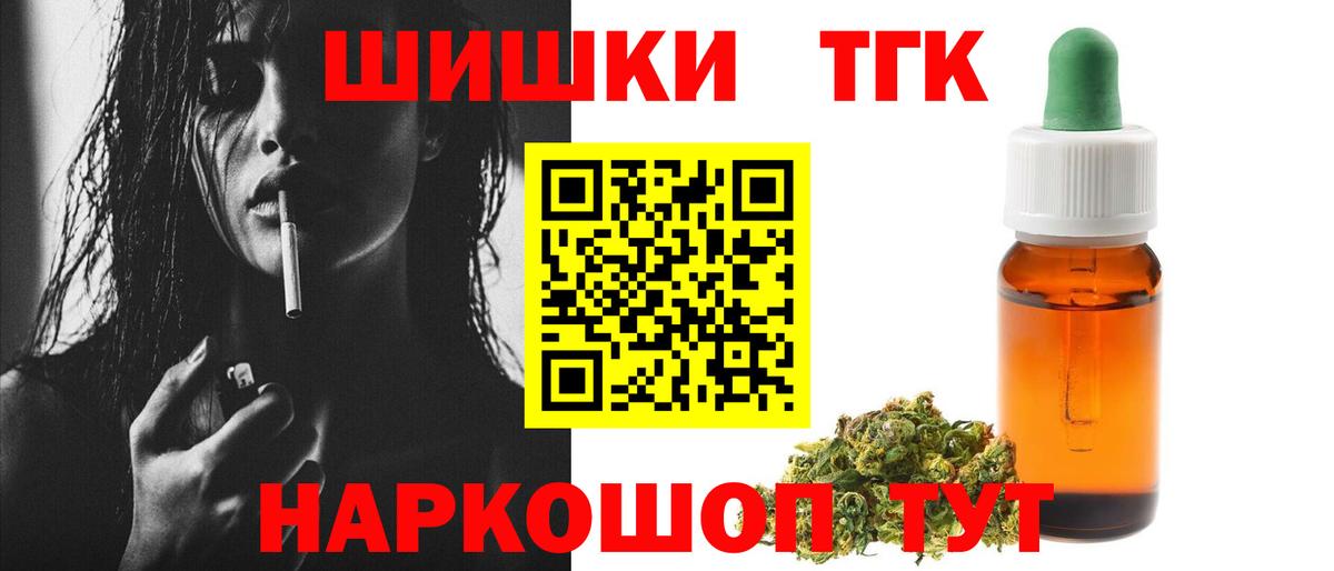 Конопля конопля  Шишки марихуана THC 21%  Воркута  Вход с VPN  Шишки марихуана семена 